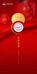元宵节