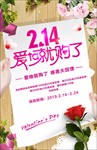 情人节