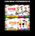 幼儿园
