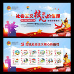 核心价值观