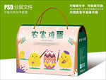 卡通彩蛋鸡蛋小鸡包装设计