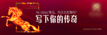 马 传奇 开盘