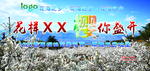 樱桃花节