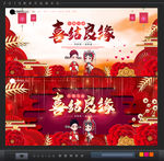 结婚