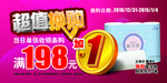 1元超值换购