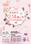 周六福彩页