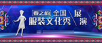 苗族服装秀