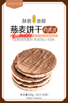 燕麦巧克力饼干