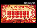 闹元宵猜灯谜