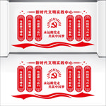 新时代文明实践中心文化墙