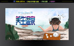 温泉