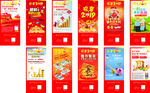 邮储银行个人金融产品展架