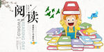 阅读