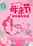母亲节