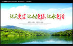 环保