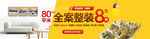 简约banner