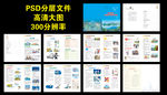 防汛安全知识宣传画册
