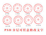 公司章子