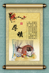 校园文化挂图