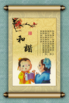 校园文化挂图
