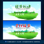 徒步