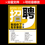 招聘我招你了