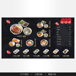 日本料理菜单