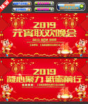 元宵联欢晚会
