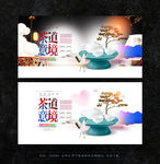 茶道