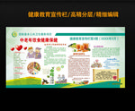 中老年人饮食健康