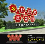 党建户外雕塑