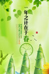 一年之计在于春