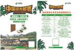 中国恐龙邮票DM单