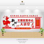 新时代讲习所