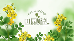 森系花卉婚礼LED大屏幕背景