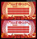 闹元宵 猜灯谜