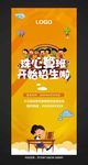 珠心算招生展架