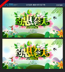 春天