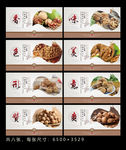 核桃宣传册