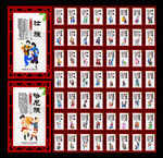 56个民族