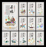 茶文化