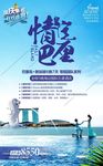 巴厘岛海报
