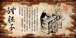 甜胚子