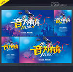 KTV海报