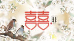 中式古风婚礼展板