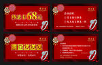 珠宝店卡片 秒杀卡