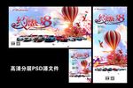 汽车三八节团购会 主背景