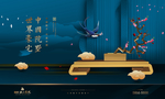 中式 豪宅 地产