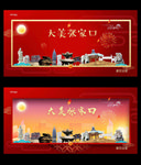 张家口