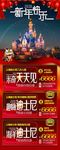 C-我在华东过大年